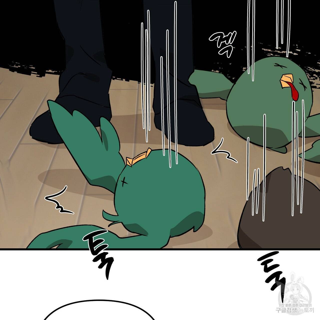 부탁이니 죽어주라 37화 11