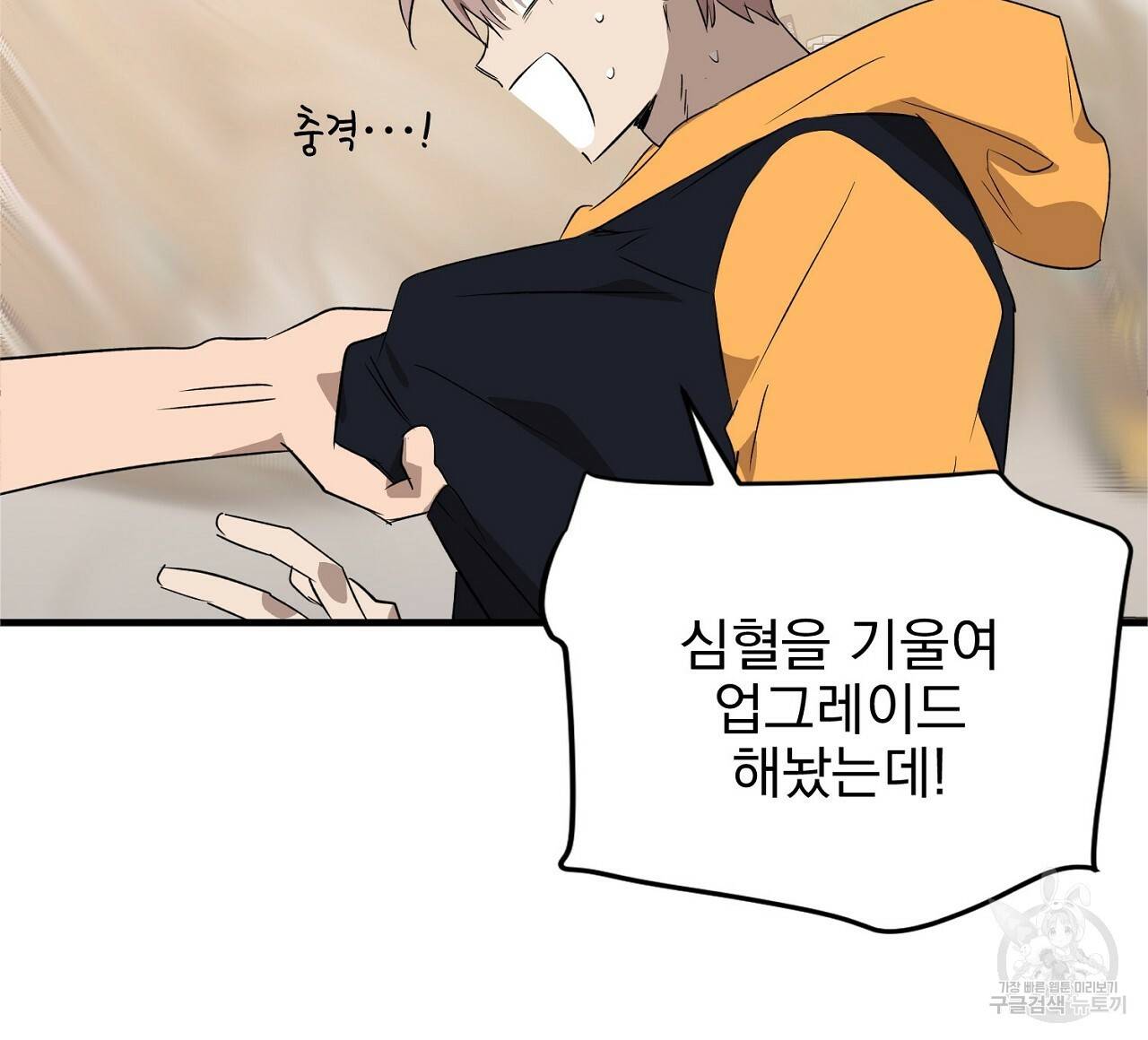 부탁이니 죽어주라 37화 16