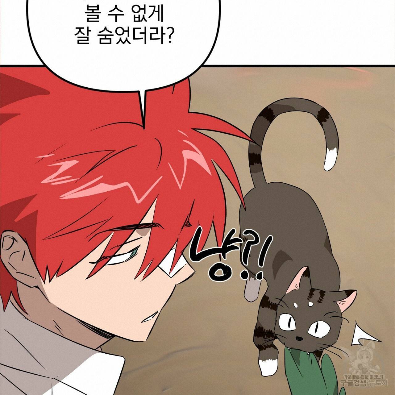부탁이니 죽어주라 37화 19