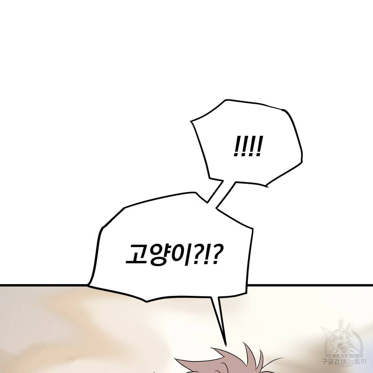 부탁이니 죽어주라 37화 21