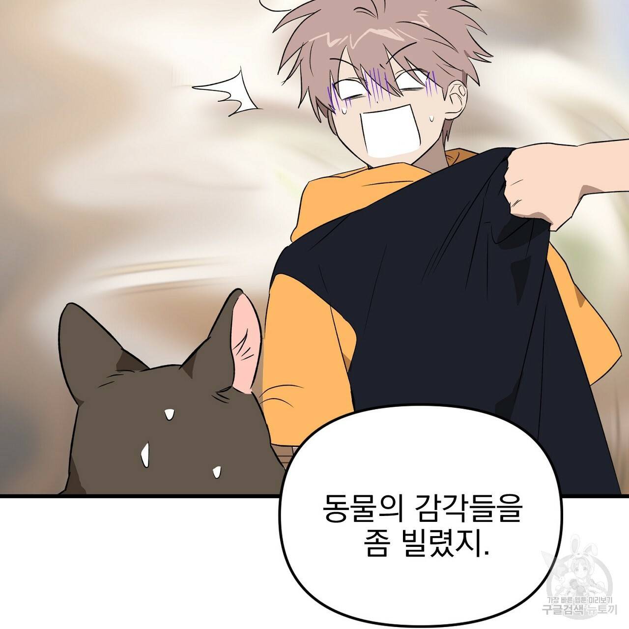 부탁이니 죽어주라 37화 22