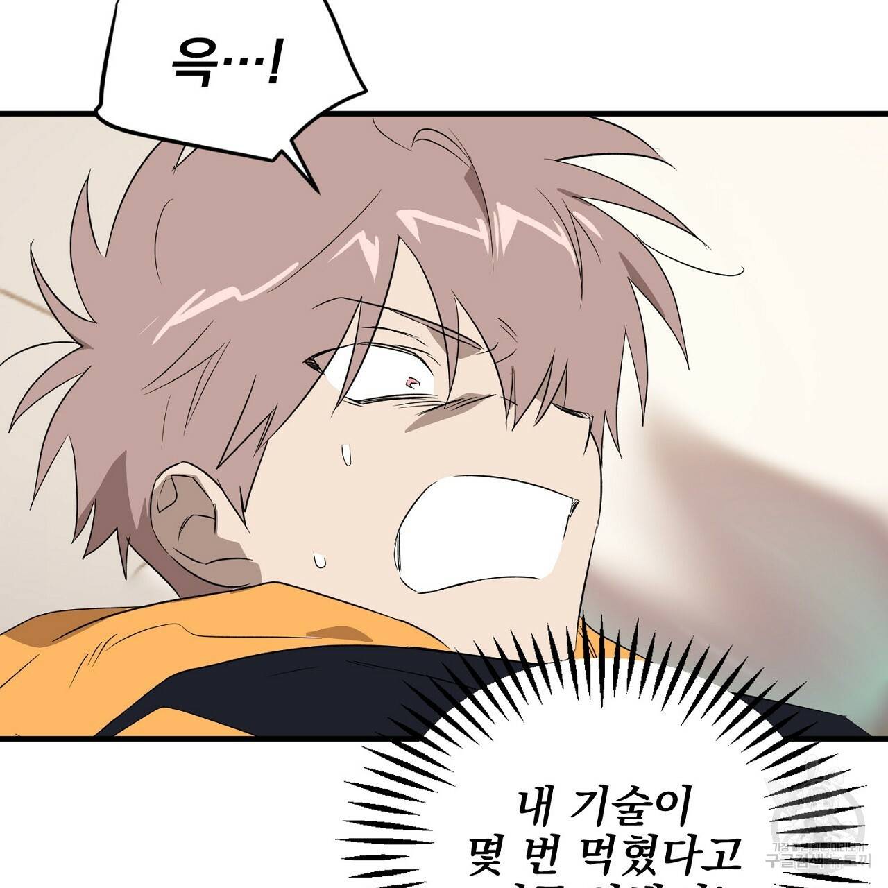부탁이니 죽어주라 37화 27