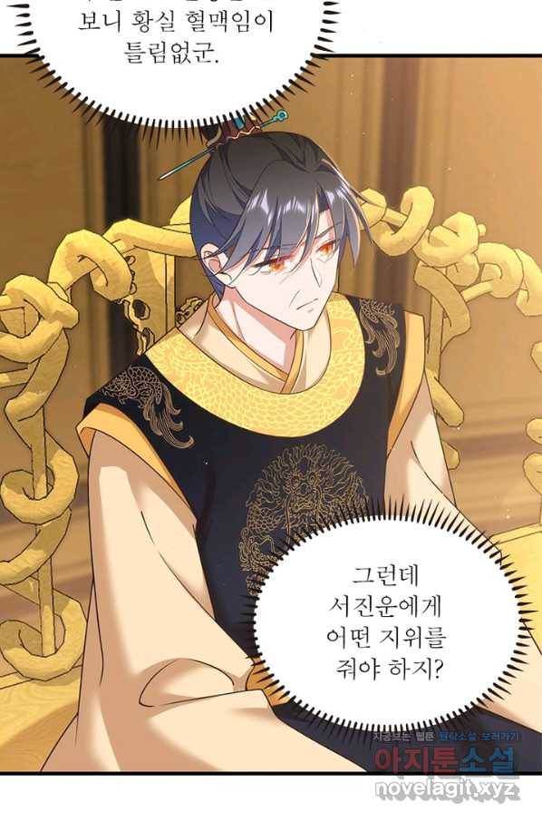 인생 3회차 스승님 185화 3