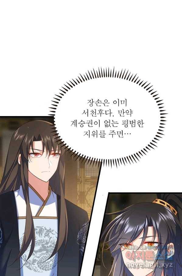 인생 3회차 스승님 185화 4