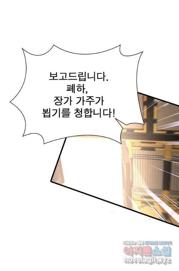 인생 3회차 스승님 185화 9