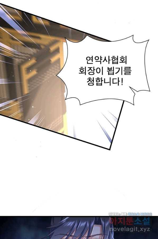인생 3회차 스승님 185화 10