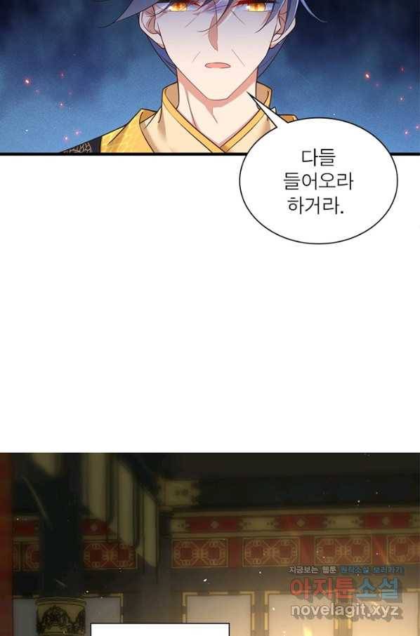 인생 3회차 스승님 185화 11