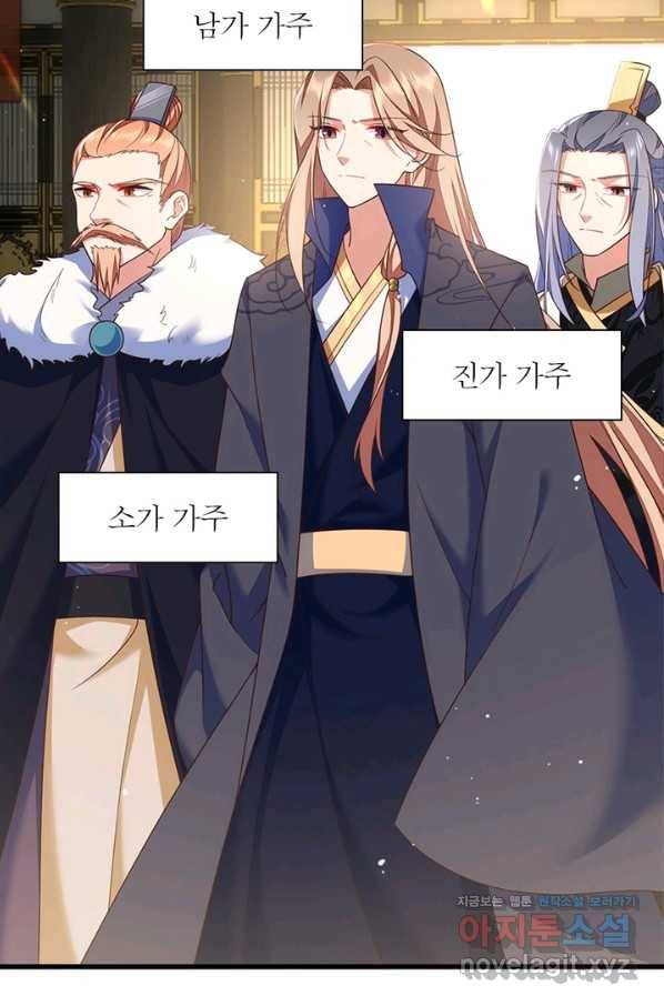 인생 3회차 스승님 185화 12