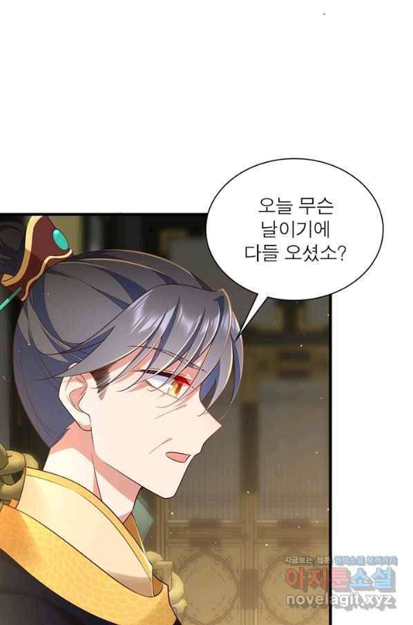 인생 3회차 스승님 185화 13