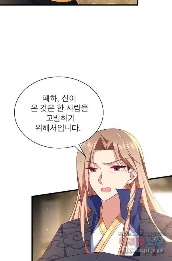 인생 3회차 스승님 185화 14
