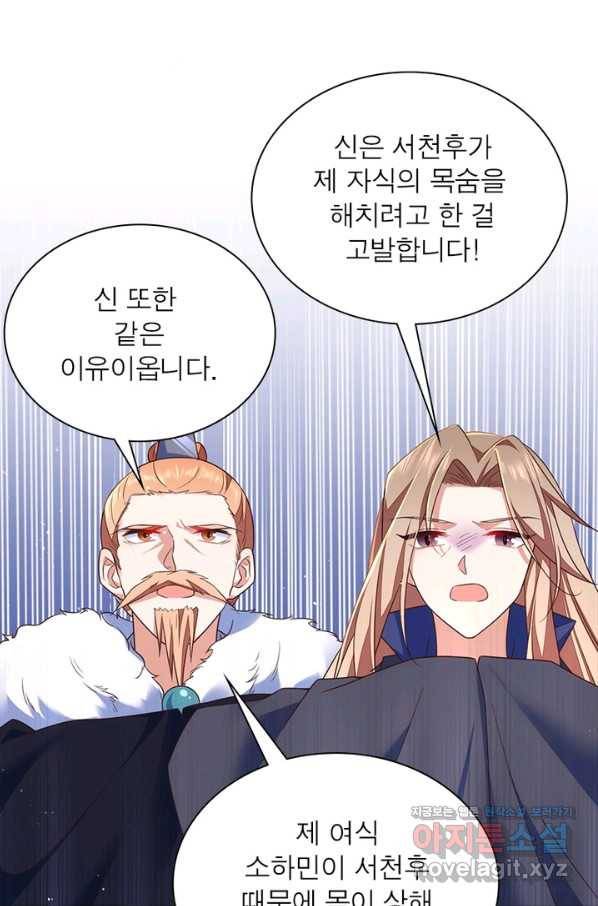 인생 3회차 스승님 185화 16