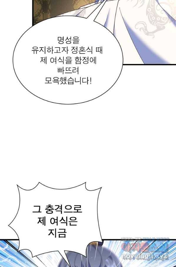 인생 3회차 스승님 185화 18