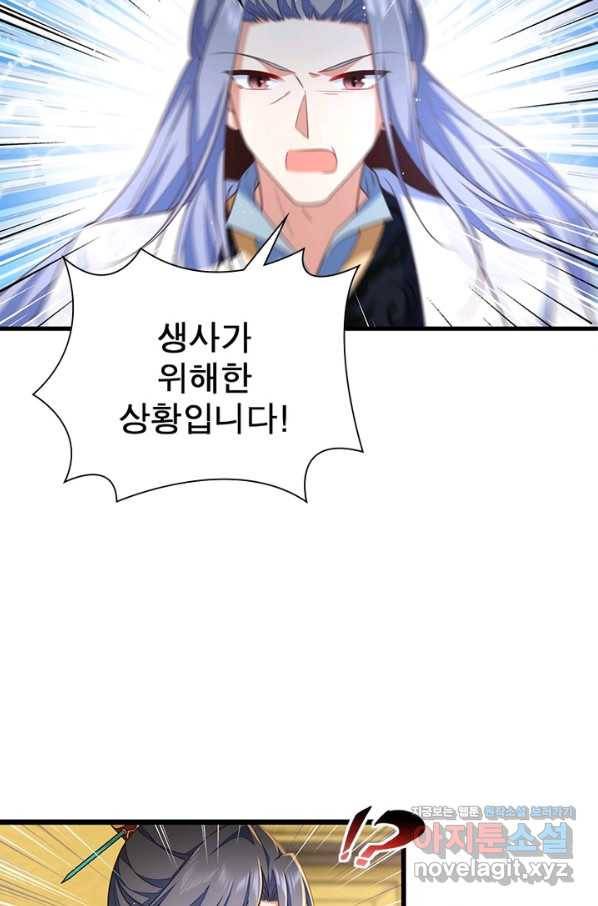 인생 3회차 스승님 185화 19