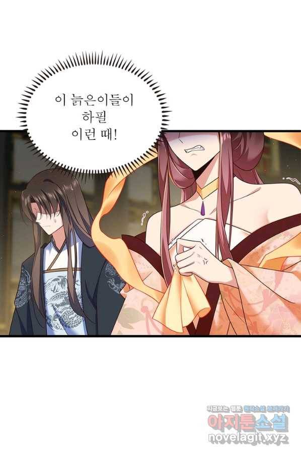 인생 3회차 스승님 185화 21