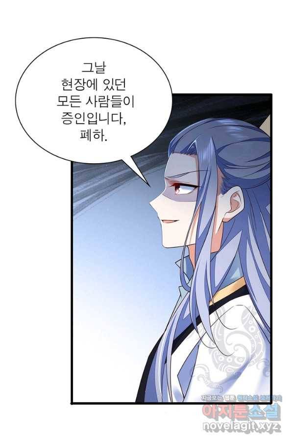 인생 3회차 스승님 185화 23