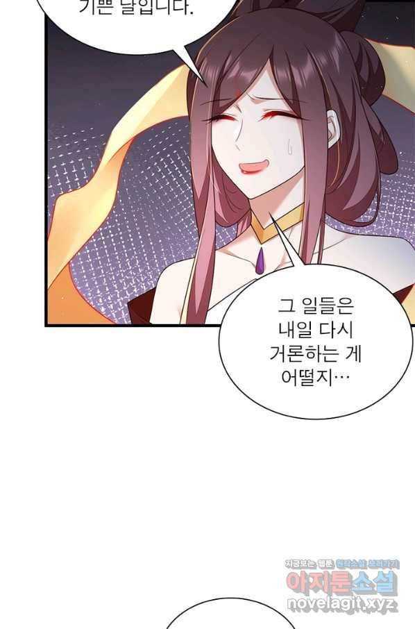 인생 3회차 스승님 185화 25