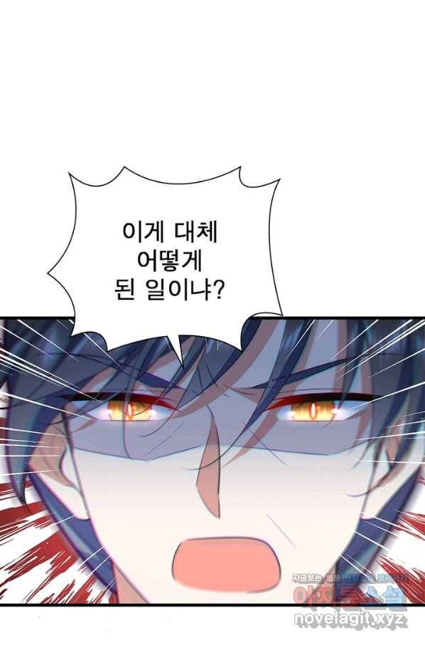 인생 3회차 스승님 185화 28