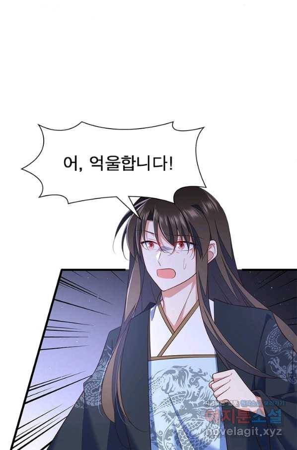 인생 3회차 스승님 185화 29