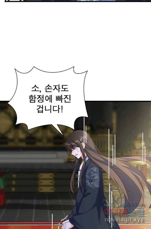 인생 3회차 스승님 185화 30