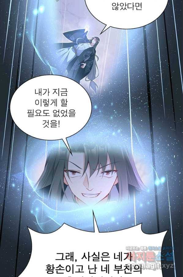 인생 3회차 스승님 185화 38