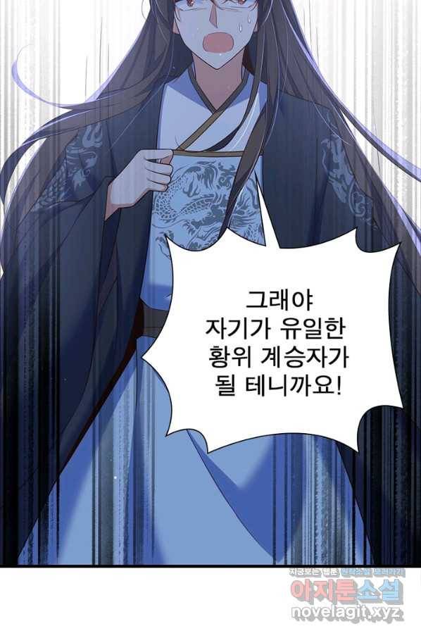 인생 3회차 스승님 185화 41