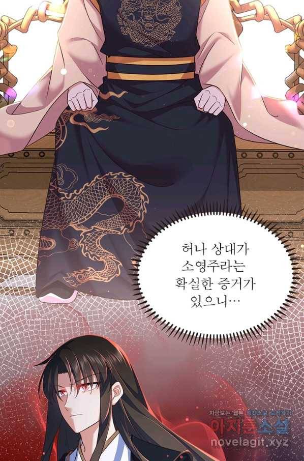 인생 3회차 스승님 185화 45