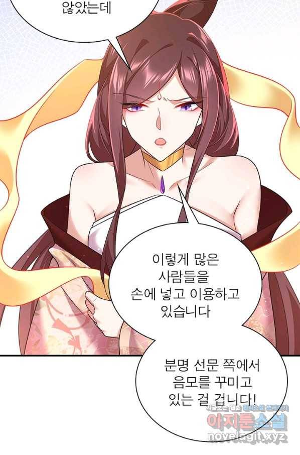 인생 3회차 스승님 185화 48