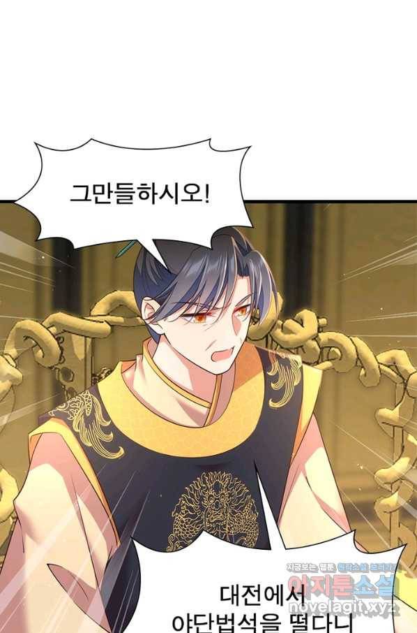 인생 3회차 스승님 185화 56