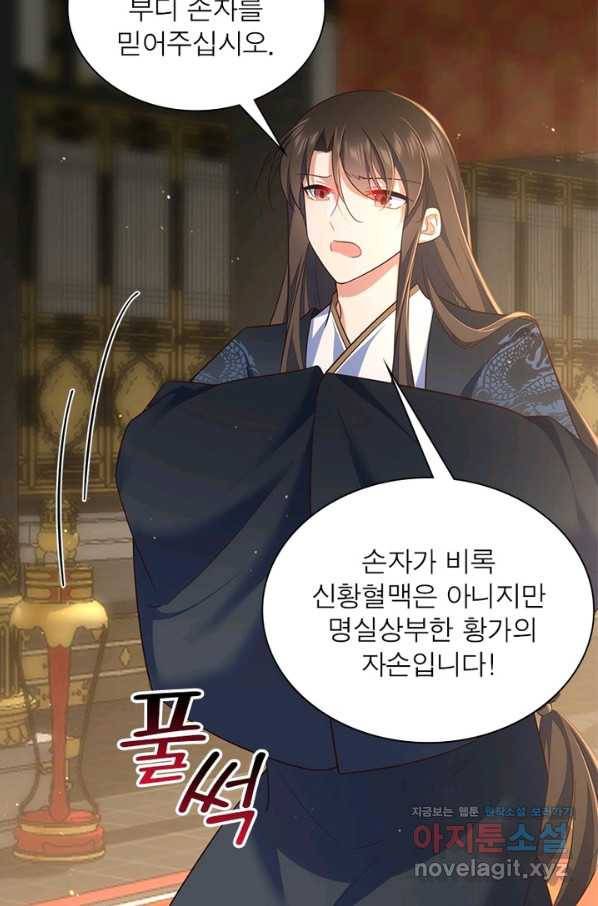 인생 3회차 스승님 185화 59