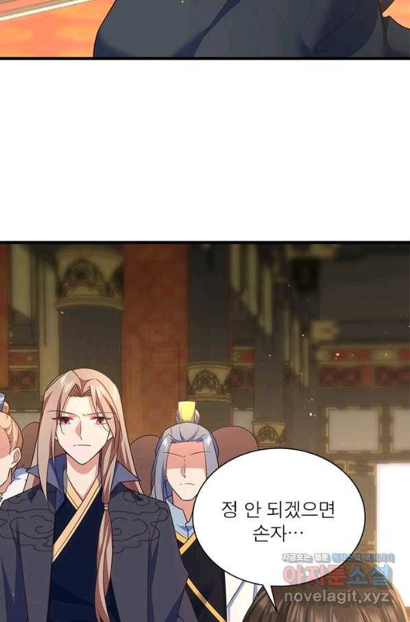 인생 3회차 스승님 185화 60