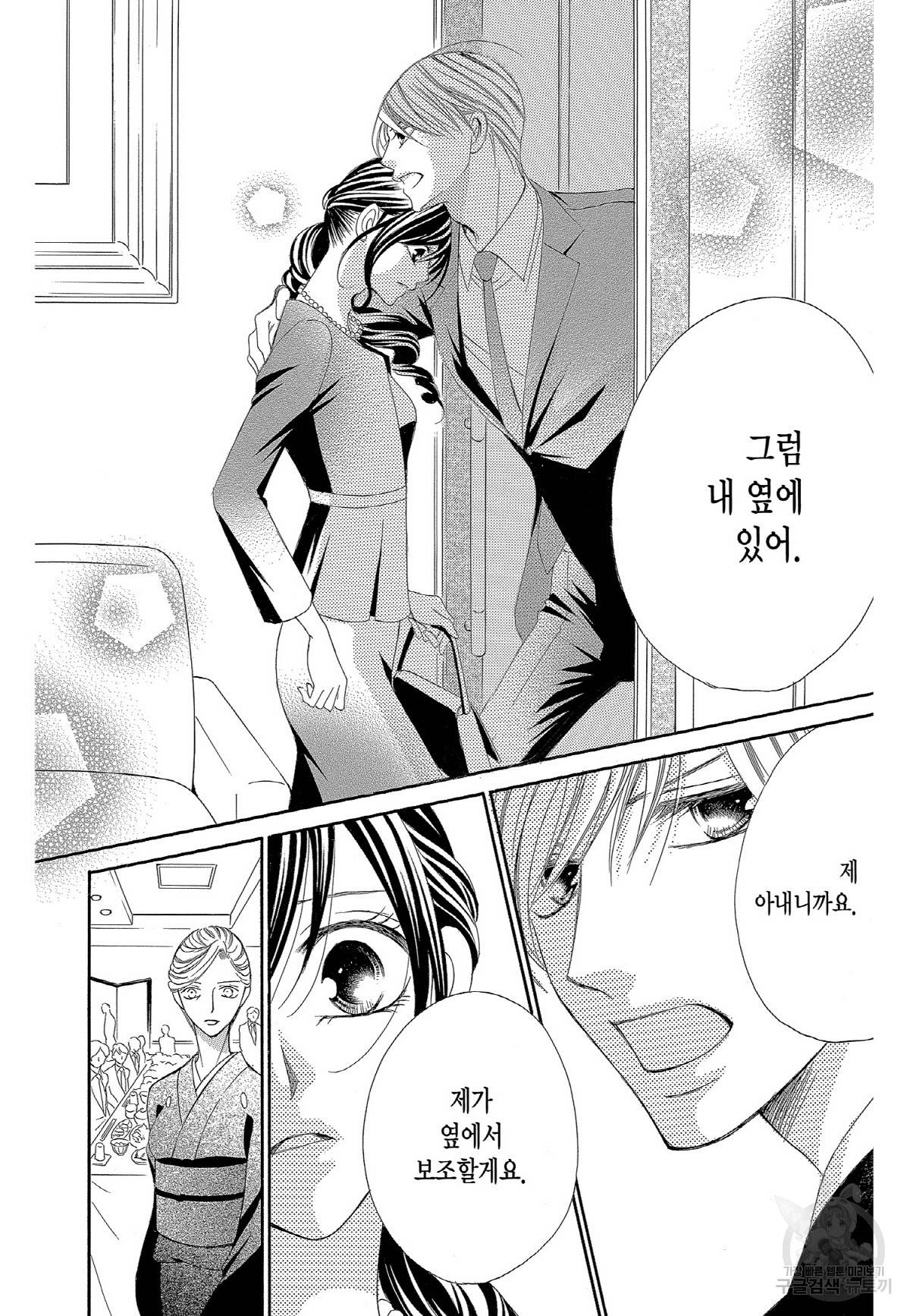 왕에게 바치는 약지 36화 8