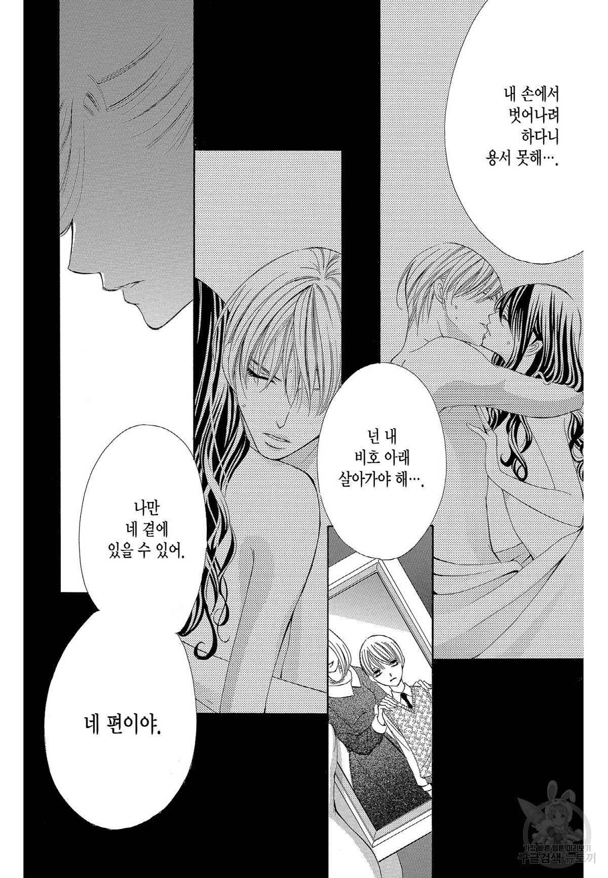 왕에게 바치는 약지 36화 18