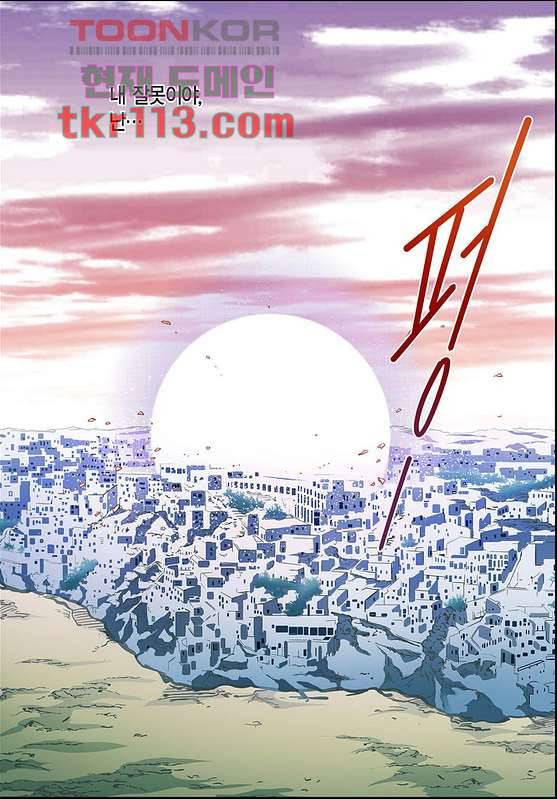심장에게 주다 38화 5