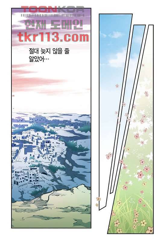 심장에게 주다 38화 6