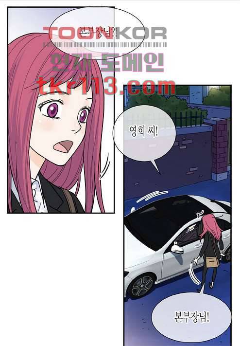 울트라 비서 42화 5