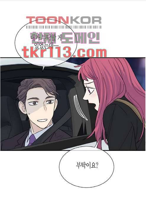 울트라 비서 42화 6