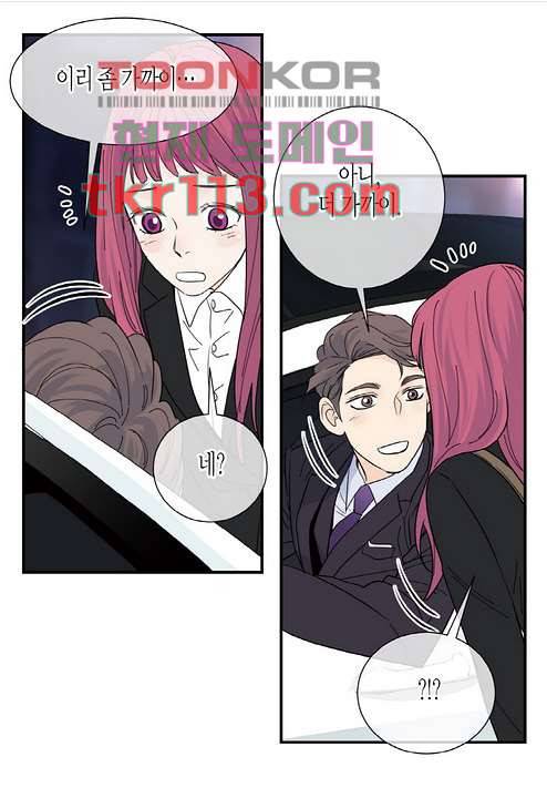 울트라 비서 42화 7