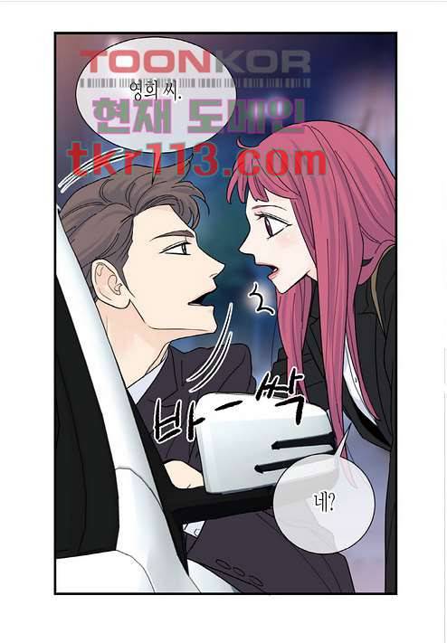 울트라 비서 42화 8