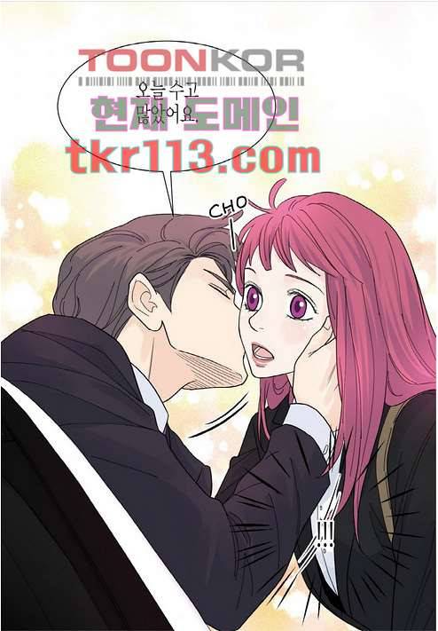 울트라 비서 42화 9