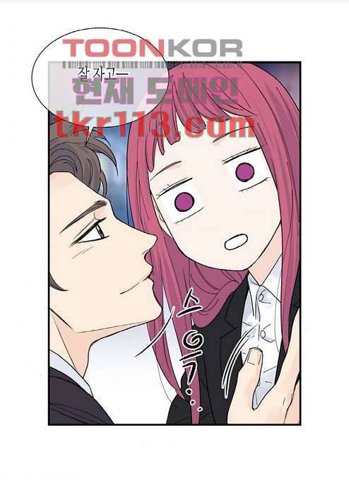 울트라 비서 42화 10