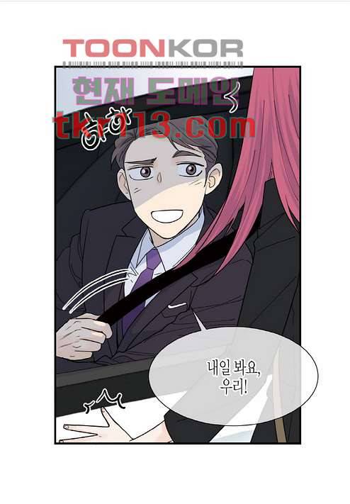 울트라 비서 42화 11