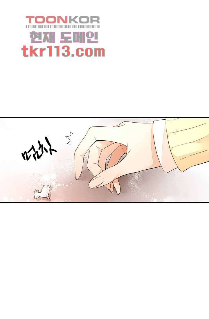 사랑은 앵초색 30화 5