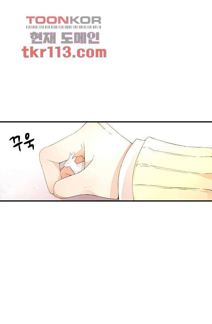 사랑은 앵초색 30화 7