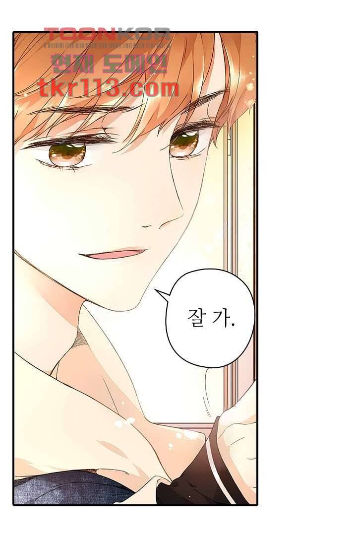 사랑은 앵초색 30화 20