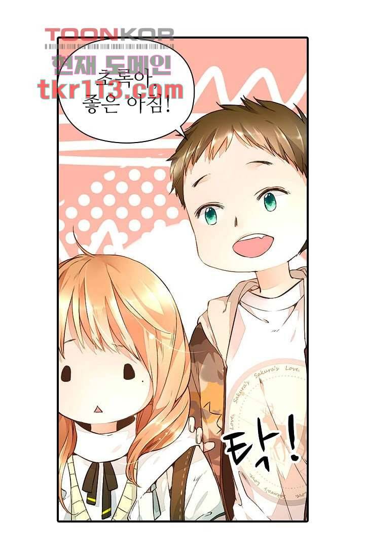 사랑은 앵초색 30화 25