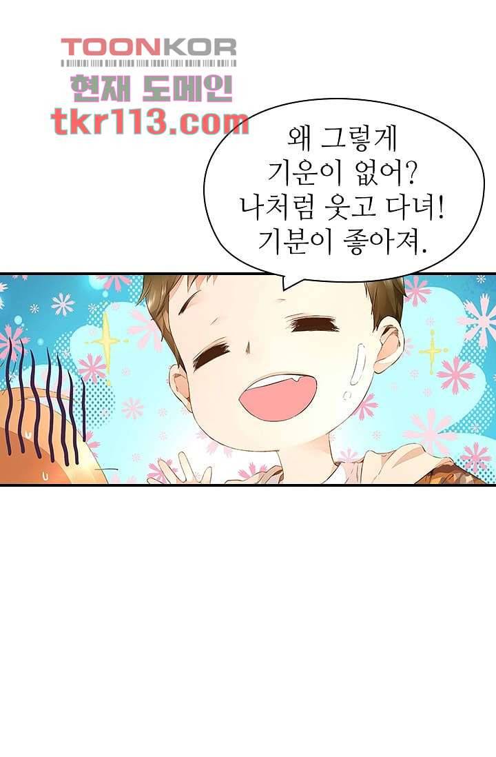 사랑은 앵초색 30화 27