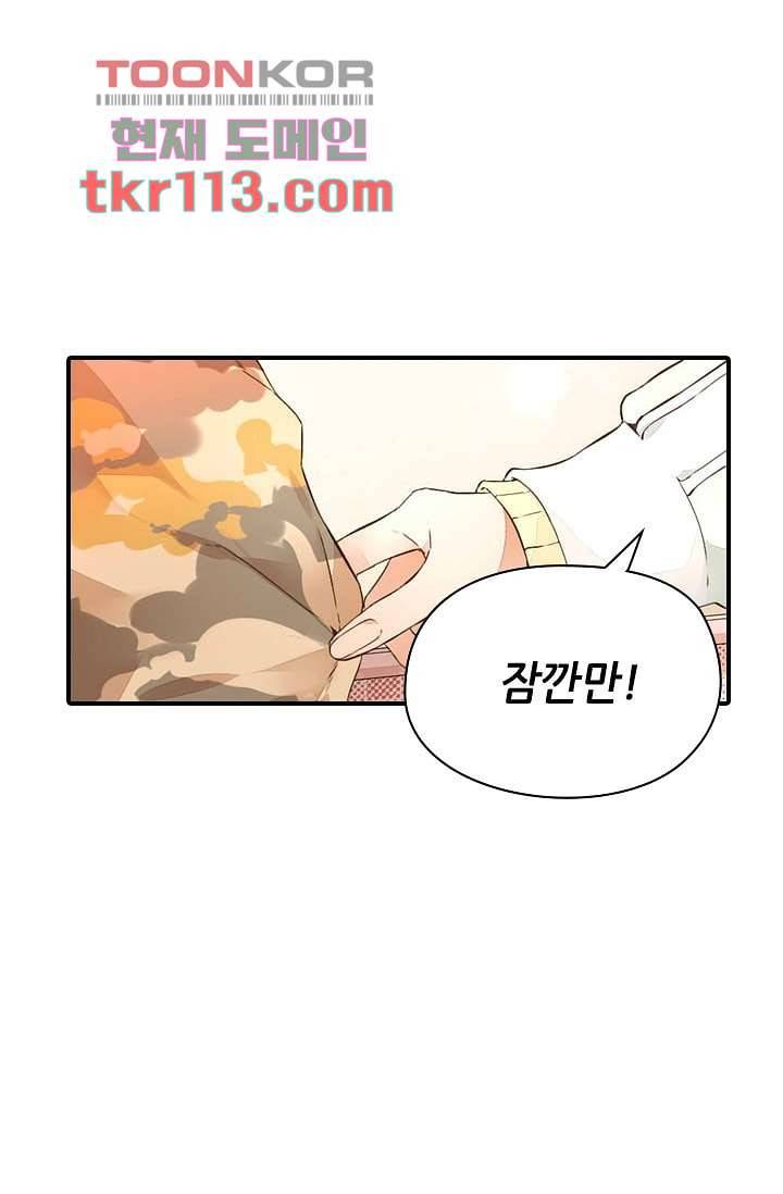 사랑은 앵초색 30화 30