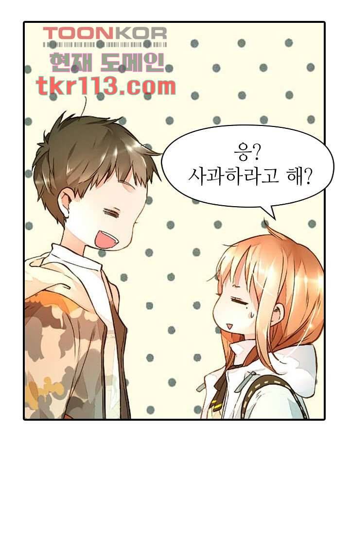 사랑은 앵초색 30화 33