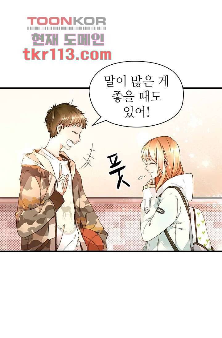 사랑은 앵초색 30화 36