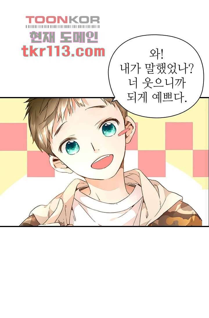 사랑은 앵초색 30화 37